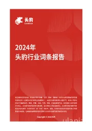 蛋皮吐司：多重口感不单调，蛋皮吐司品牌引领美食创新潮流 头豹词条报告系列