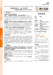 传媒行业周报：117款游戏版号过审，上海广告业回暖