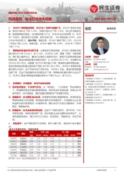 钢铁行业2024年半年报总结：利润底部，关注行业龙头标的