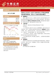 电力设备:吉林电力交易中心发布《吉林省电力市场运营规则及配套实施细则(试行2.0版征求意见稿)》