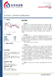 医药行业周报：礼来肾病1类新药在中国获批临床