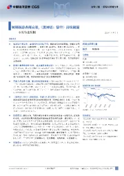 传媒互联网8月行业月报:暑期新游表现亮眼,《黑神话:悟空》持续破圈