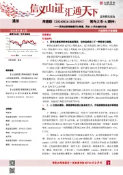 通信周跟踪:英伟达财报继续环比高增,再论AI的主线和支线