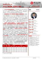 有色金属行业2024H1总结:2024H1盈利亮眼,咬定青山不放松