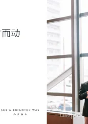 大中华区物业摘要:蓄力谋势 待时而动