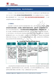 房地产：工商业用地利好政策落地，将会带来哪些影响？