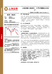 基础化工行业周报:三氯蔗糖大幅提价,万华柠檬醛成功投产