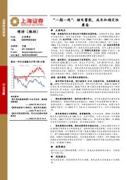 公用事业行业“一期一观”:核电蓄能,成长和确定性兼备