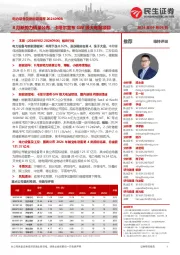 电力设备及新能源周报:8月新势力销量公布,卡塔尔宣布GW级大电站项目