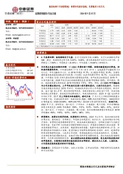航空机场9月投资策略：经营分化逐步显现，民营航司小而不凡