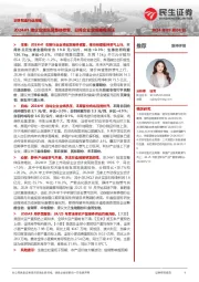 农林牧渔行业周报:2024H1猪企业绩实现整体修复,白鸡企业业绩略有承压