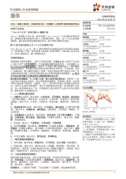 通信行业研究周报:全球AI基建计划制定,光博会即将开启,积极看好AI推动算力基础设施投资机会