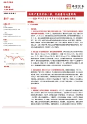 2024年9月2日-9月8日交通运输行业周报:快递产量区价格上涨,民航暑运运量新高