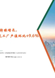 电子行业:AI推动半导体销售额持续增长,24Q2全球前十晶圆代工厂产值环比+9.6%