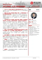 机械行业2024H1中报综述:全球产业链重构,出口链+周期复苏板块受益