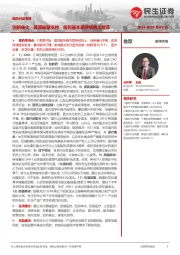 医药行业周报:创新催化、政策鼓励支持,医药基本面持续向上复苏