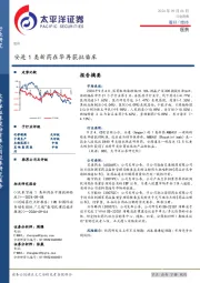 医药行业周报：安进1类新药在华再获批临床
