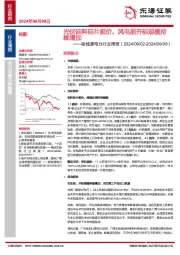 新能源电力行业周报:光伏硅料硅片挺价,风电招开标规模持续增加