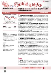科院突破新型硫化锂正极材料