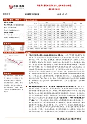 医药生物行业周报:健康乡村建设助力渠道下沉,看好医药Q3修复