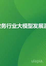 中国政务行业大模型发展洞察