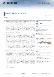 电力设备与新能源行业行业周报：中非合作分布式光储大有可为