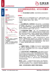 电池及储能行业周报:中非光储领域合作推进,8月电车销量表现优异