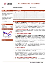 银行专题研究报告:测算|存量房贷利率下调的影响:负债端支撑下影响可控