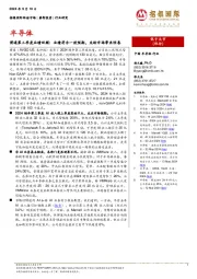 半导体行业博通第三季度业绩回顾:业绩符合一致预期,未给市场带来惊喜