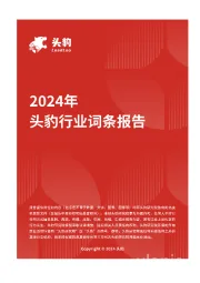 精英培育摇篮：中等职业教育学府与未来技能领袖锻造地 头豹词条报告系列