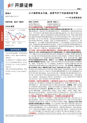 保险Ⅱ行业深度报告:以日韩寿险业为鉴,监管呵护下利差损风险可控