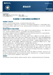 原油点评：布油跌破70美元关键关口在情理之中
