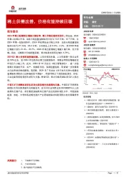 有色金属行业周报：稀土供需改善，价格有望持续回暖报告要点