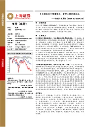 机械行业周报：8月挖机出口销量转正，看好工程机械板块