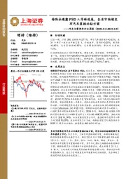 汽车行业周报:特斯拉透露FSD入华新进展,各省市陆续发布汽车置换补贴方案