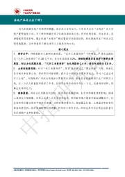 房地产库存正在下降？