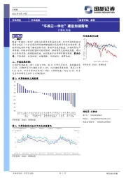 计算机行业周报：“车路云一体化”建设加速落地