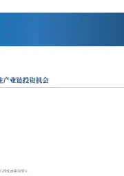 先进制造行业周报:车路云一体化落地加速,关注产业链投资机会