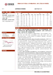 存储板块2024年中报总结:设计和模组业绩分化,海外大厂展望2025年供需紧张