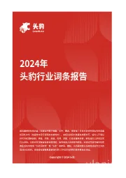 热敏电阻：精密控制的基石，开启智能温控新时代 头豹词条报告系列