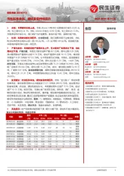 钢铁周报：传统旺季来临，螺纹表需持续回升