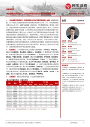 社服周观点:中秋假期文旅高景气,文旅或将逐步成为节假日旅游核心主题