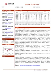 电子行业：市场整体回调，看好AI+国产化双主线