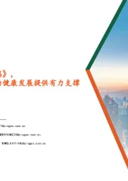 计算机行业：网信办发布《征求意见稿》，将为促进我国AIGC产业的健康发展提供有力支撑