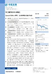 OpenAI发布o1模型，复杂推理能力适配多场景