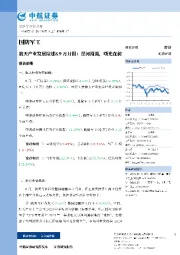 航天产业发展综述&9月月报:星河漫漫,曙光在前
