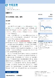 军工行业周报：缩量，蓄势