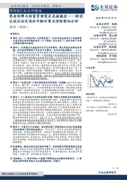 保险Ⅱ行业点评报告:养老保障与财富管理需求或被激发——渐进式延迟法定退休年龄对商业保险影响分析