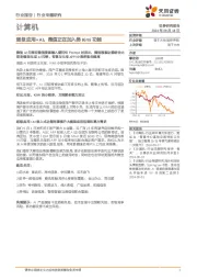 计算机行业专题研究：超级应用+AI，微信正在加入类Kimi功能