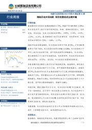 电新行业双周报2024年第19期总第41期:海陆风电市场活跃 项目进展或成业绩关键